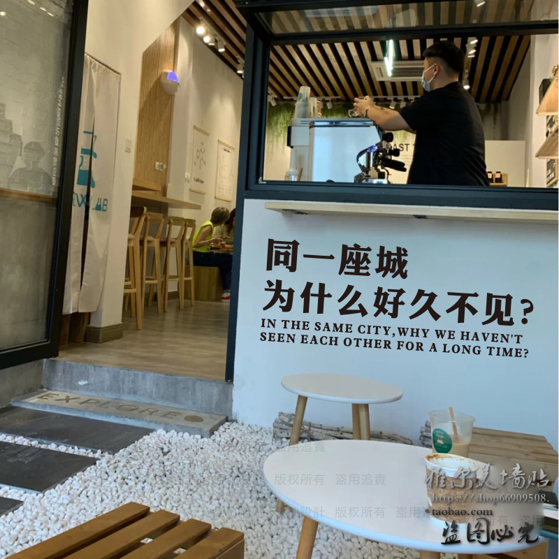创意墙贴纸咖啡奶茶店墙壁装饰小吃饭店个性文字玻璃门贴好久不见