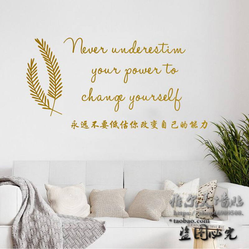 励志英文字母贴纸房间玻璃贴装饰