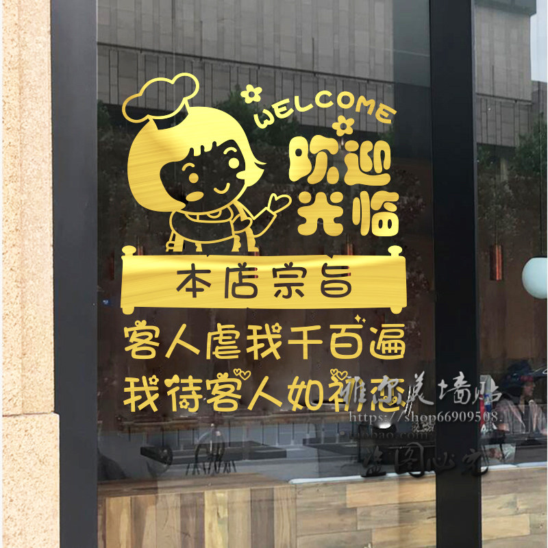 搞笑文字墙贴纸炸串小吃个性装饰饭店甜品玻璃门贴奶茶店墙壁贴画