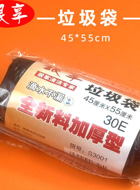 银享45*55垃圾袋家用加厚特厚分类中小号黑色彩色一次性环保收纳