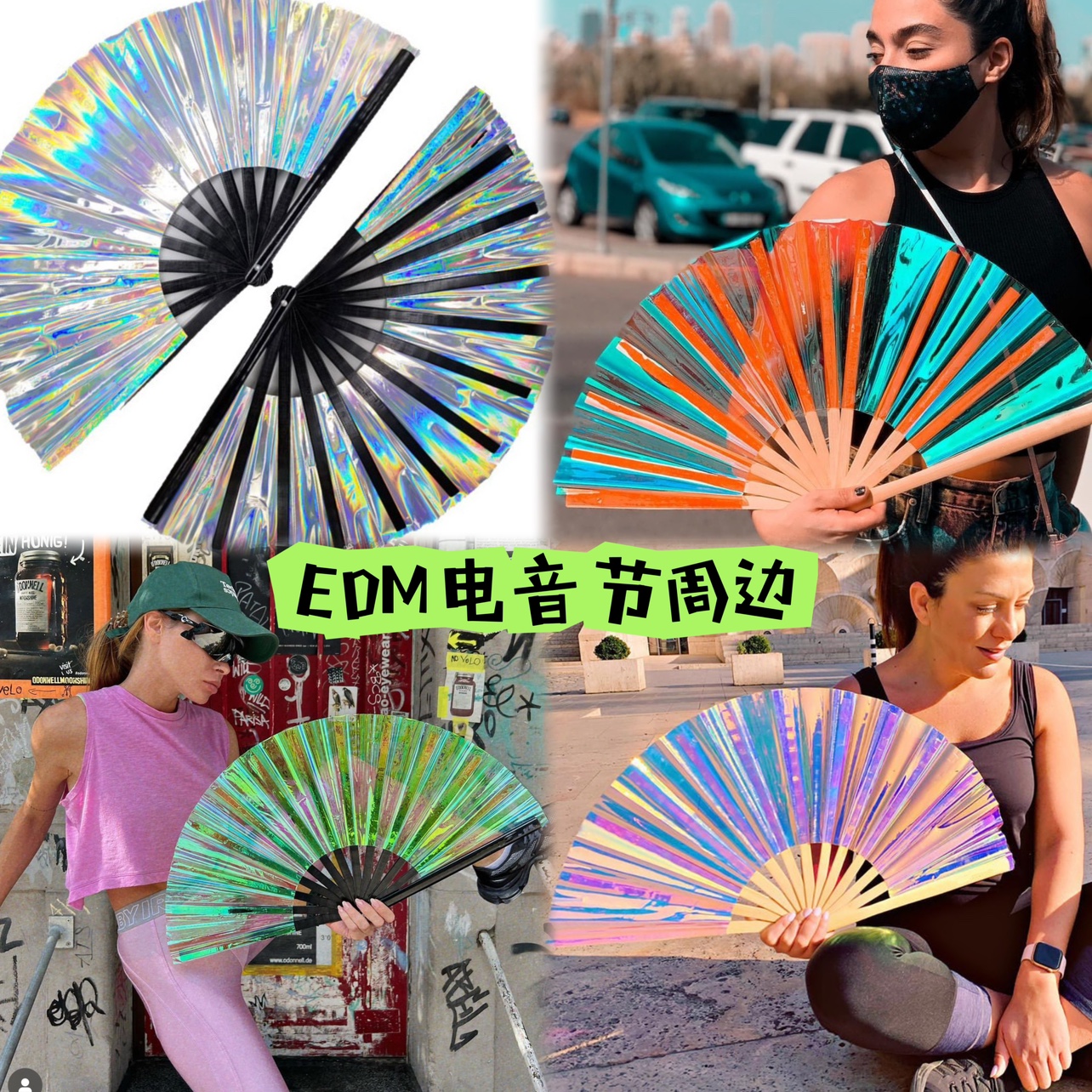 网红ins蹦迪电音节夜场酒吧bling反光镭射扇Reflective Hand Fan 个性定制/设计服务/DIY 扇子/广告扇定制 原图主图