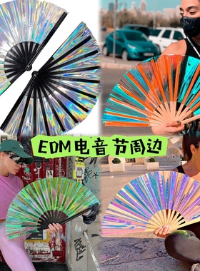 网红ins蹦迪电音节夜场酒吧bling反光镭射扇Reflective Hand Fan