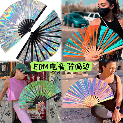 网红ins蹦迪电音节夜场酒吧bling反光镭射扇Reflective Hand Fan