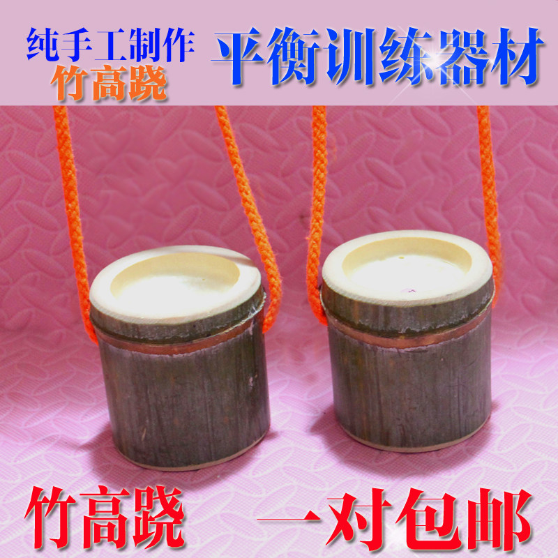 手工制作款儿童踩竹筒高跷鞋 幼儿园亲子户外运动玩具感统训练