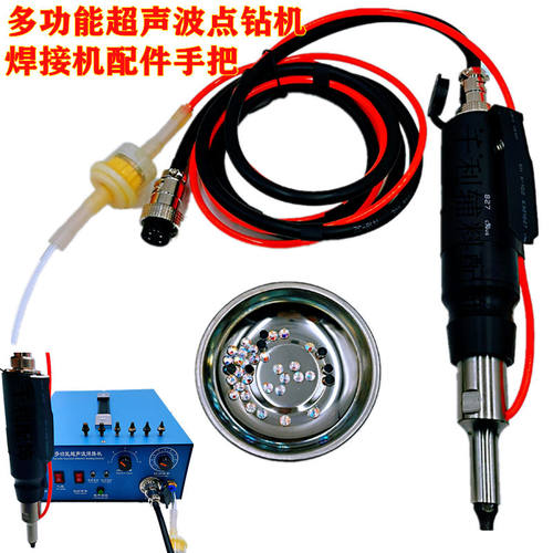 超声波手柄焊接头点口罩熔机