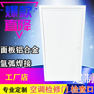 室内空调外机检修门阳台检查口管道阀门卫生间检查口装饰遮挡盖板