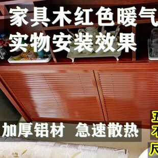 暖气片罩暖气罩家具红色灰色卡扣设计散热罩家用厚铝材地暖百叶窗