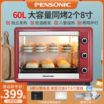 PENSONIC电烤箱家用多功能