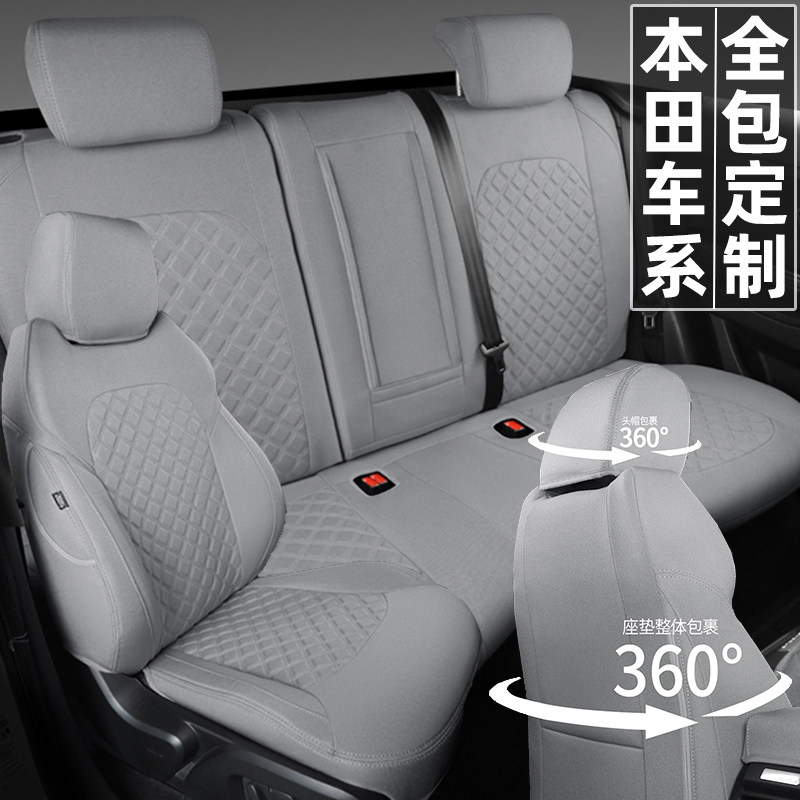 全包围汽车座套四季通用布艺本田CRVXRV缤智型格专用亚麻座椅坐垫