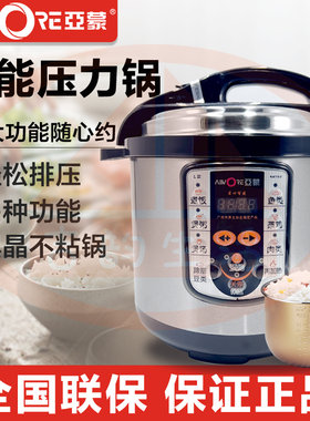 亚蒙D6L家用双内胆多功能压力锅