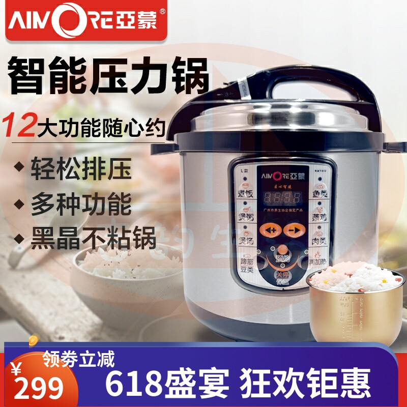 亚蒙D6L家用双内胆多功能压力锅