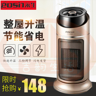 永生YND180A家用暖风机办公立式取暖器烤火炉1800W塔式暖风机