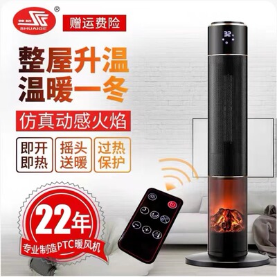 立式大功率火焰摇头浴室取暖器