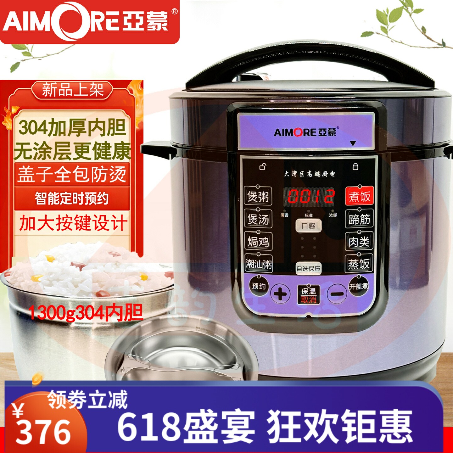 亚蒙D6A电压力锅304不锈钢内胆6L压力锅电饭煲家用大按键2026新款