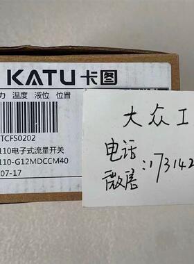正品 /KATU电子式流量开关 FS110 系列 FS110-G12MDCCM40