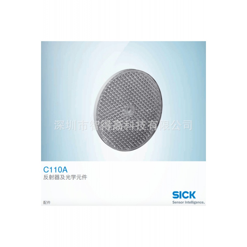 现货Sick西克 C110A反光板及反光胶贴议价