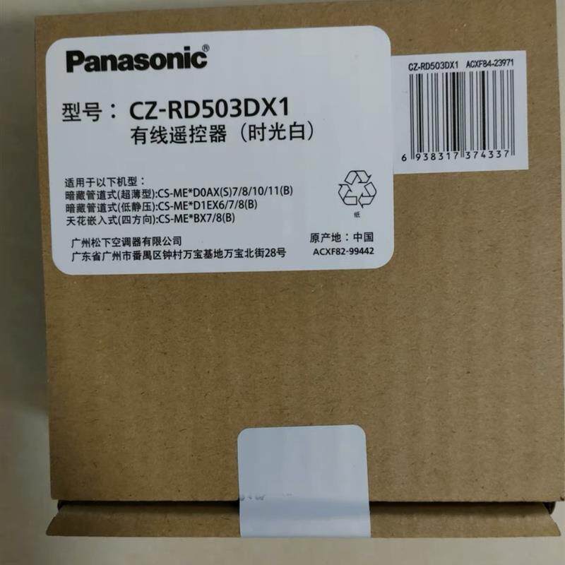 全新原装中央空调CZ-RD503DX1 /CZ-RD503DX2带WiFi线控器
