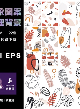 Adobe Illustrator 波西米亚风格抽象几何线条各类矢量图形设计ai