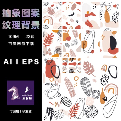 Adobe Illustrator 波西米亚风格抽象几何线条各类矢量图形设计ai