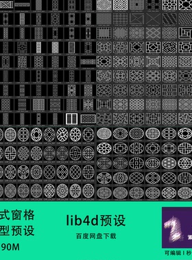 C4D lib4d预设 330个中国风窗户模型预设 0412