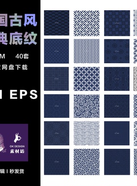 Adobe Illustrator 中国风精致高端中国风古典底纹 eps ai 0298