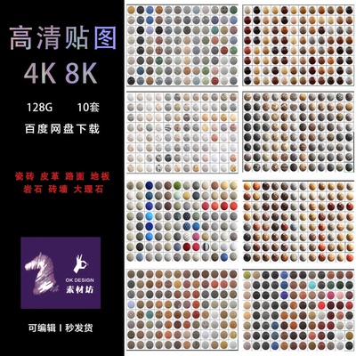 高质量PBR全套设计贴图PNG无损Textures4k8k高清无缝贴图 0517