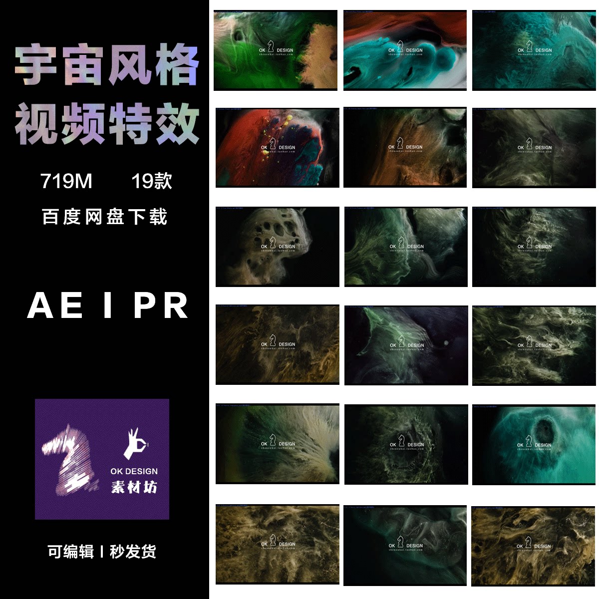 ae i pr特效视频 黑色背景 宇宙未来科技感粒子场景转场背景素材