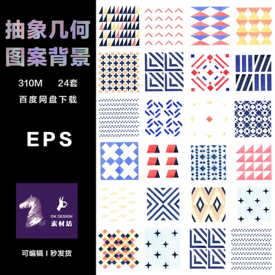 Adobe Illustrator 抽象ins风可编辑几何线条矢量图形设计ai eps