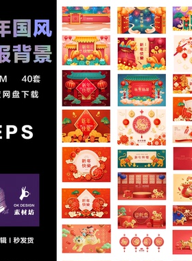Adobe Illustrator 中国风精致高端新年除夕 虎年海报微信eps ai