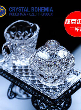 捷克BOHEMIA原装进口水晶玻璃咖啡杯糖缸奶缸咖啡器具三件套套装