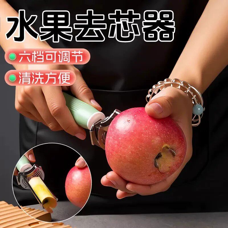 日本红枣去核神器苹果梨抽芯器家用不锈钢可调节去核器水果分割器