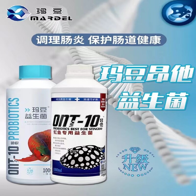 玛豆益生菌水族箱厌食症观赏金鱼龙鱼魟鱼专用营养液玛豆昂他酸奶
