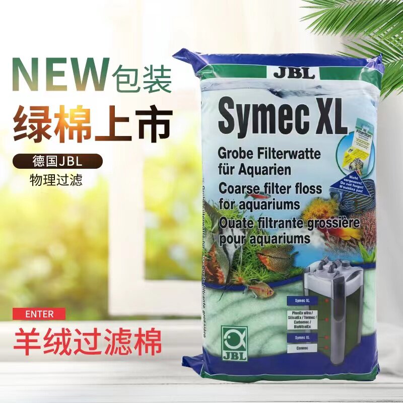 德国进口高品质JBL珍宝羊绒过滤鱼缸高透水白绿蓝色生化棉包邮