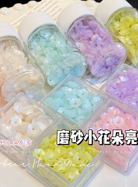 大熊手作马卡龙色磨砂小花朵亮片 DIY捏捏奶油胶滴胶美妆流麻装饰