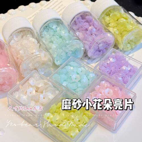 大熊手作马卡龙色磨砂小花朵亮片 DIY捏捏奶油胶滴胶美妆流麻装饰