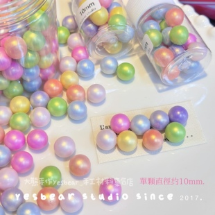 Yesbear大熊手作 珠光马卡龙球 diy捏捏滴胶流麻手作球奶油胶装饰