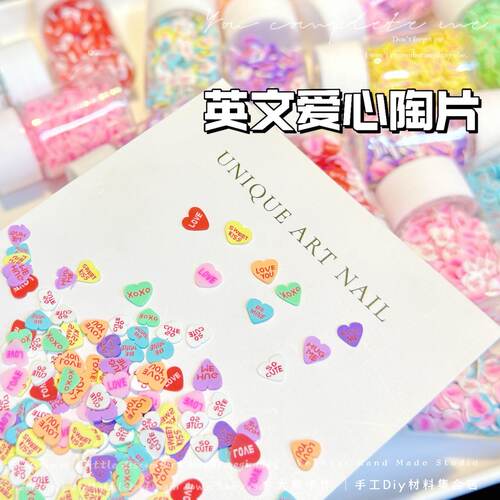 Yesbear大熊手作 字母爱心软陶片 Diy捏捏乐手作球奶油胶滴胶装饰