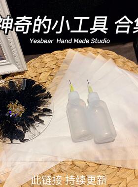 yesbear手作滴胶袋挤胶合集大熊
