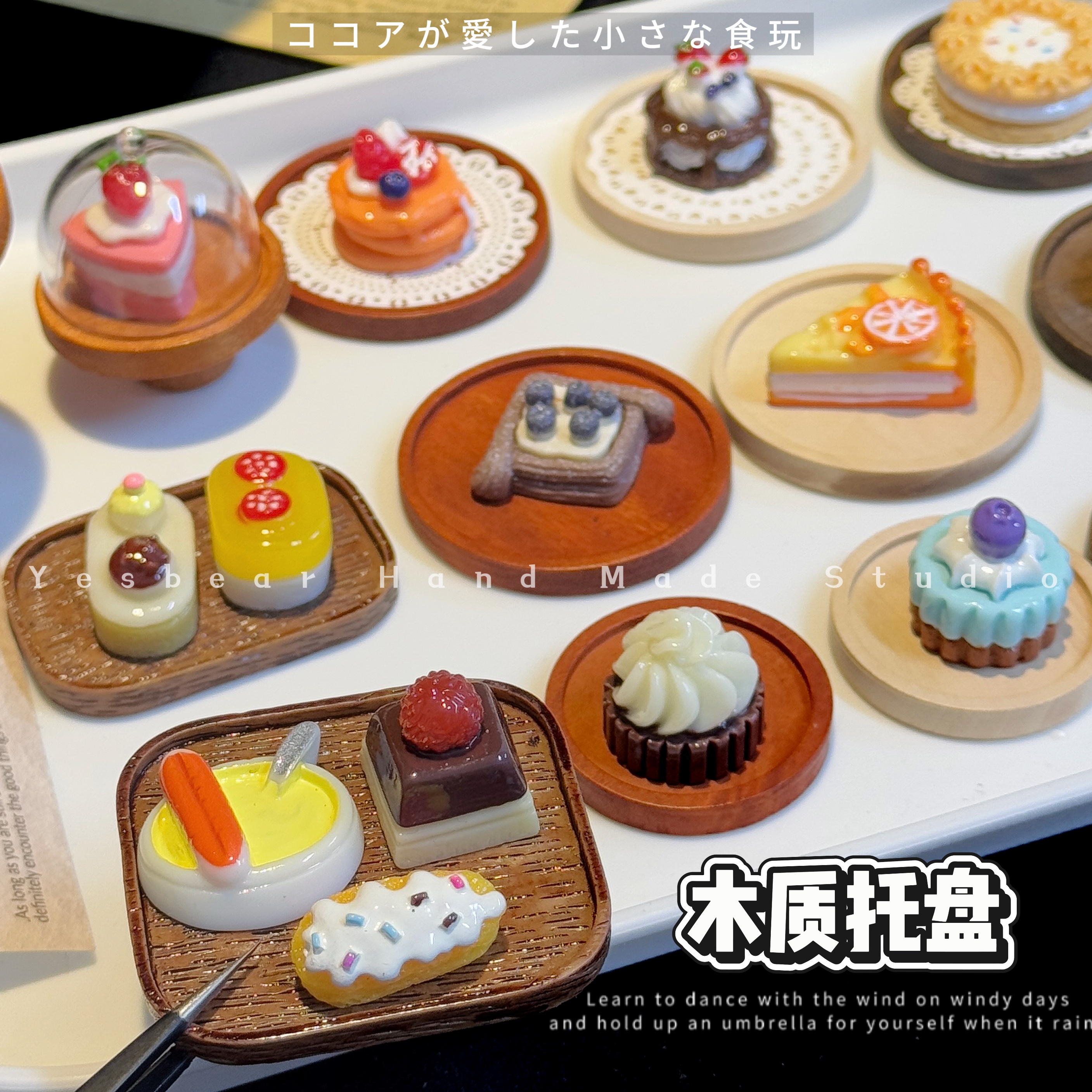 大熊手作 迷你微缩透明罩托盘食物板架子 食玩过家家捏捏蛋糕盘子