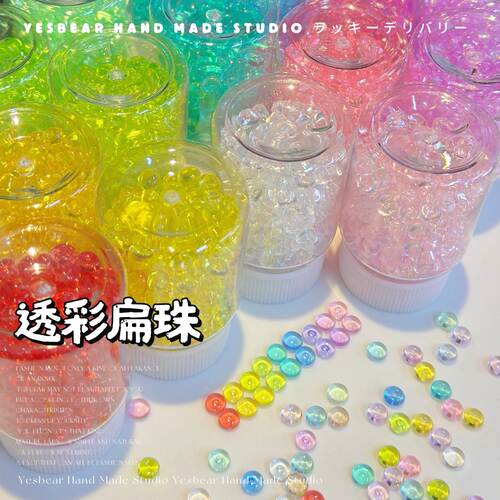 水晶扁珠散珠配件半圆平底珠子 DIY捏捏史莱姆奶油胶滴胶饰品装饰