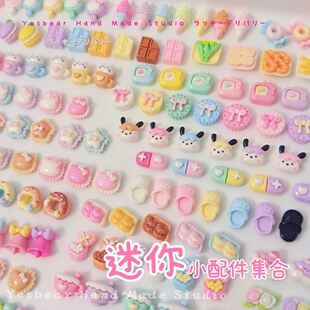 Yesbear大熊手作 1cm迷你树脂小配件 捏捏乐奶油胶滴胶发卡装饰物