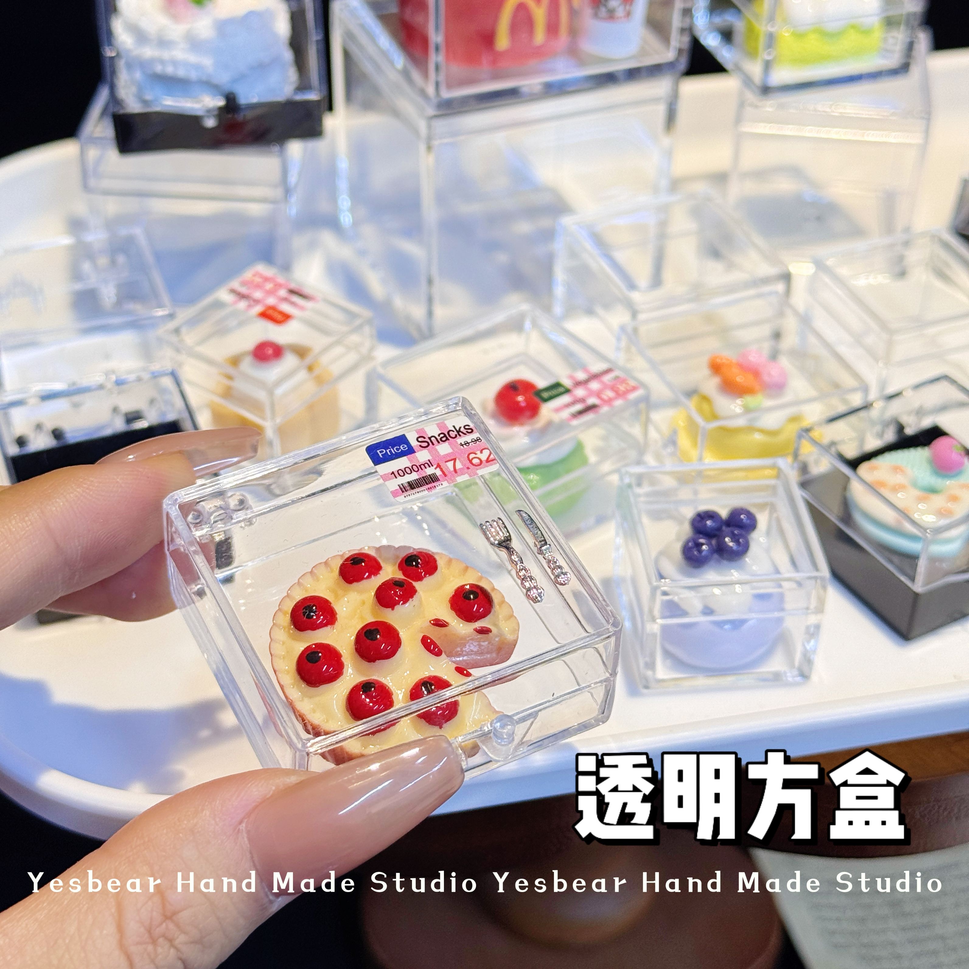 大熊手作 迷你透明方盒子防尘罩 微缩食玩过家家捏捏乐甜品蛋糕盒