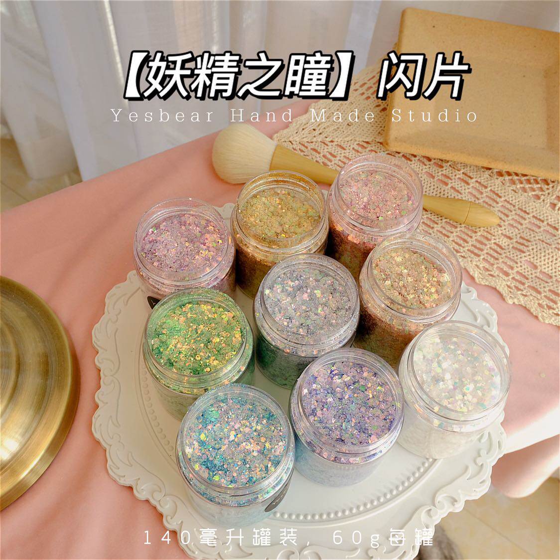 Yesbear大熊手作 妖精之瞳闪粉闪片亮片幻彩网红滴胶混合美甲流麻,饰品/流行首饰/时尚饰品新,其他DIY饰品配件,淘宝优惠券,粉丝福利购,淘宝优惠卷