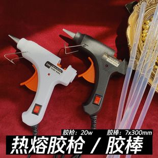 Yesbear热熔胶枪手工diy高粘热熔胶条电热电熔胶枪超透胶棒7mm