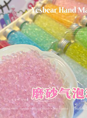 磨砂鹅卵石气泡珠水滴气泡珠 Diy手作球捏捏滴胶奶油胶史莱姆填充