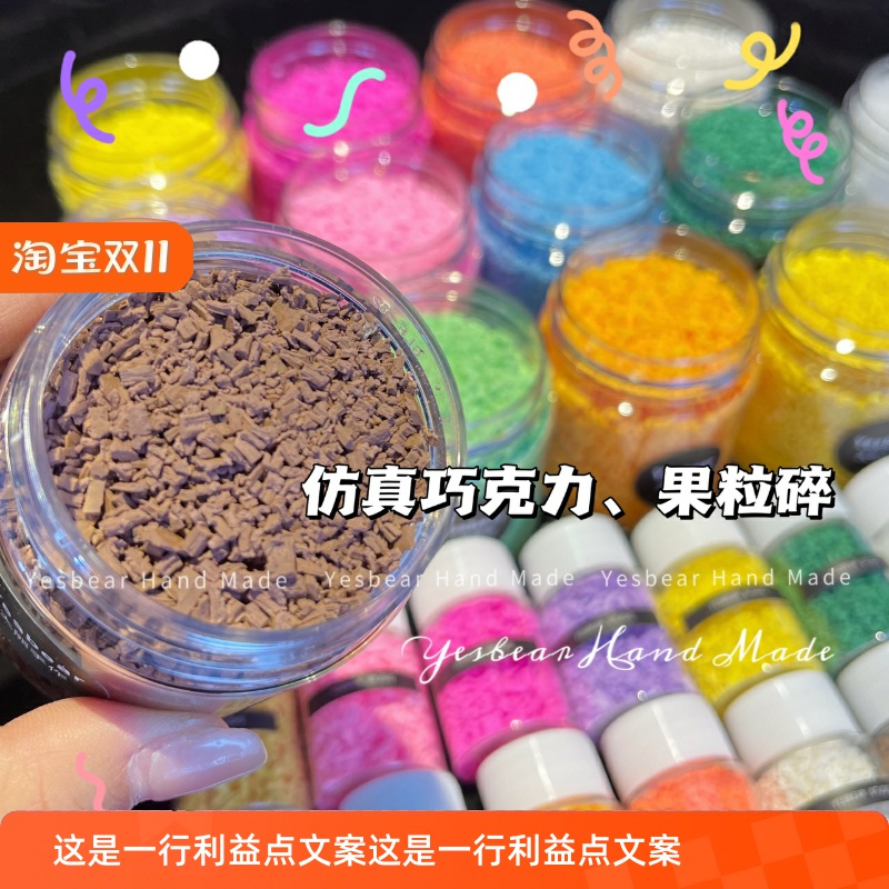 仿真diy食玩奶油胶捏捏