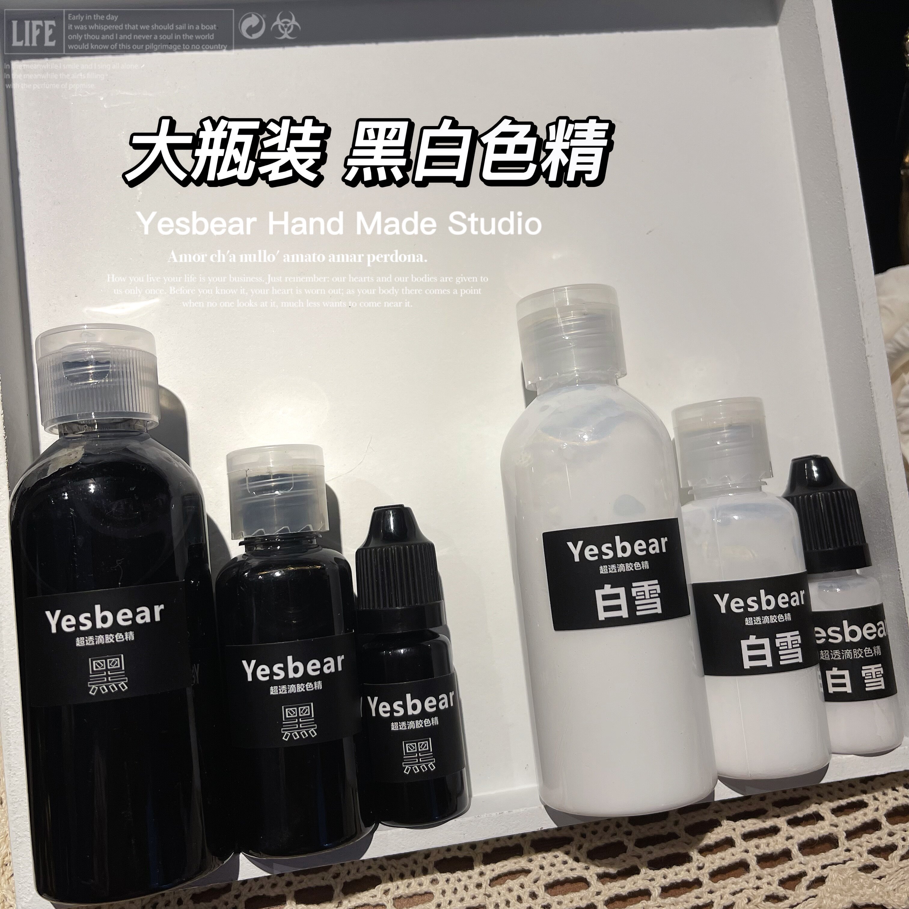Yesbear大熊手作 大瓶装黑白实色滴胶色精 30毫升80毫升大容量装