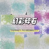 饰物 DIY捏捏手作球滴胶流麻美甲装 Yesbear大熊手作 幻彩玻璃碎石