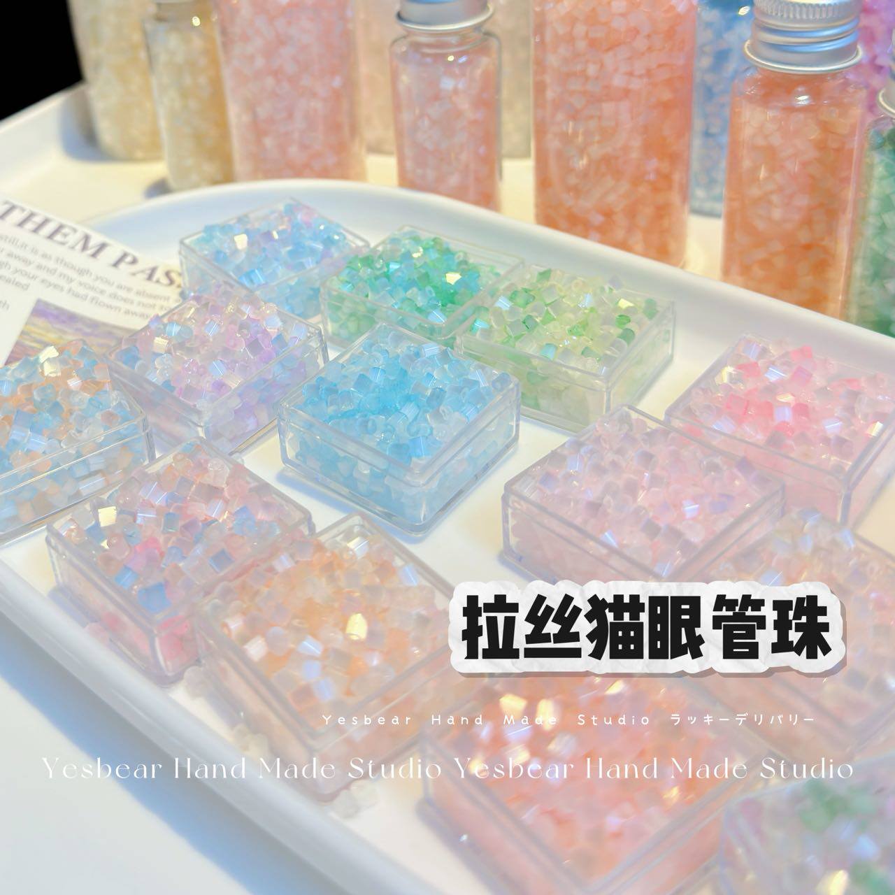 3mm拉丝猫眼管珠玻璃米珠DIY发簪串珠捏捏滴胶奶油胶流麻卡砖装饰