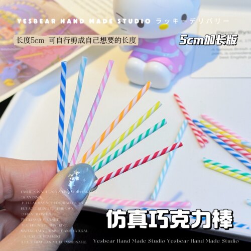 仿真食玩软陶巧克力棒实心吸管彩色糖果条 Diy捏捏奶油胶滴胶装饰